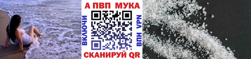 Купить  Алдан  Альфа ПВП мука 