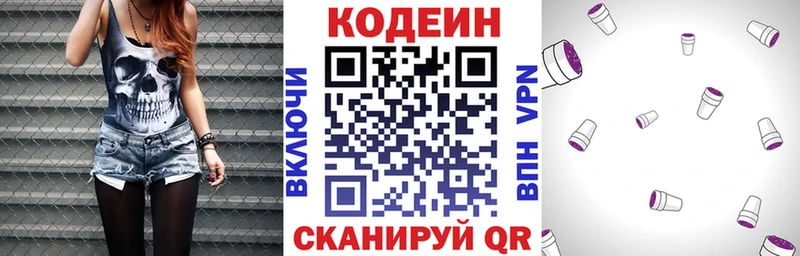 Купить где  Алдан  Codein Purple Drank 
