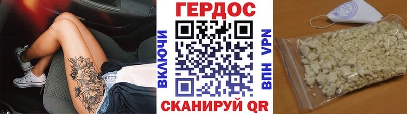 Героин Heroin  Купить  Алдан 