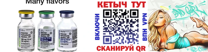 Кетамин ketamine  Купить закладки  Алдан 