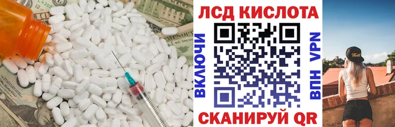 Лсд 25 экстази кислота  Купить  Алдан