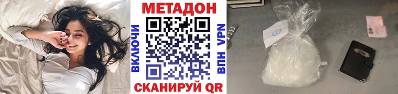 Купить  Алдан  Метадон methadone