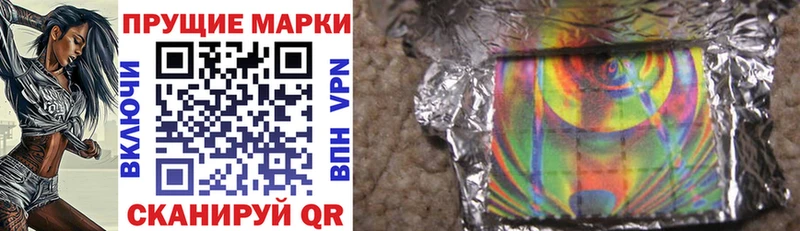 Марки 25I-NBOMe 1,8мг  Купить  Алдан 